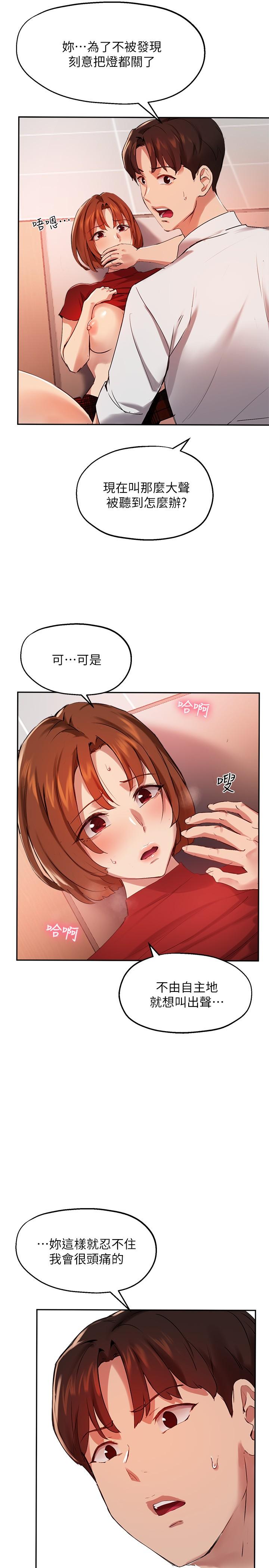 27P - 指导女大生
