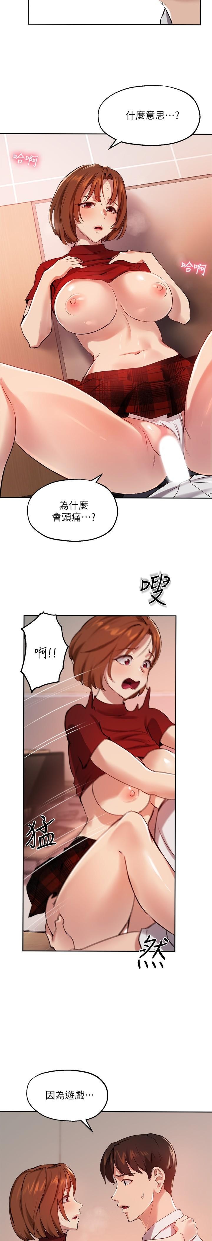 28P - 指导女大生