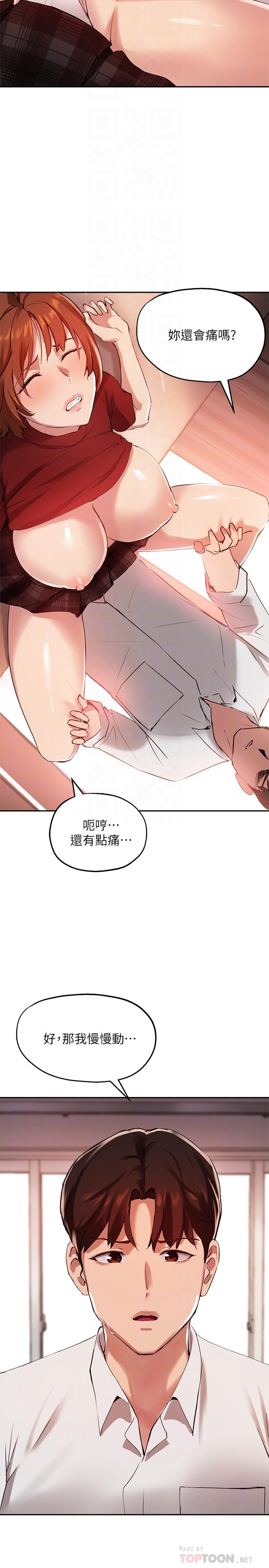 4P - 指导女大生
