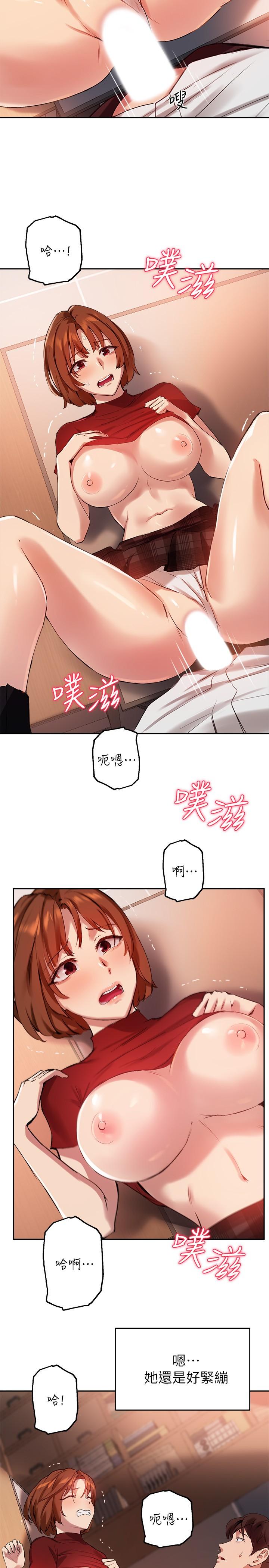 7P - 指导女大生