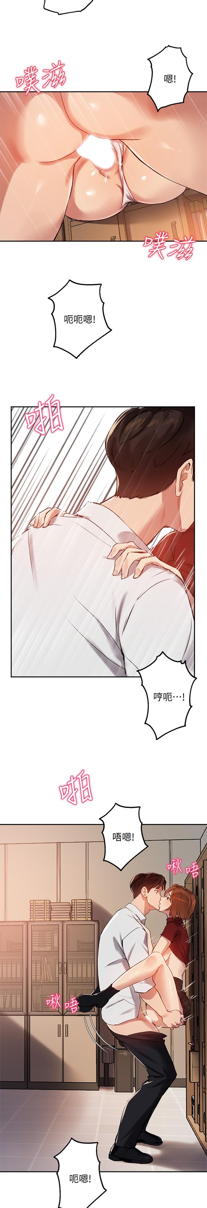 11P - 指导女大生
