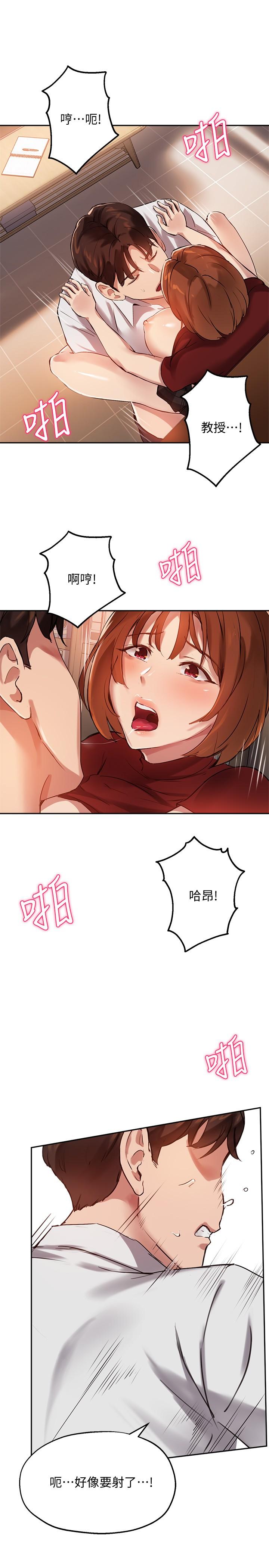 13P - 指导女大生
