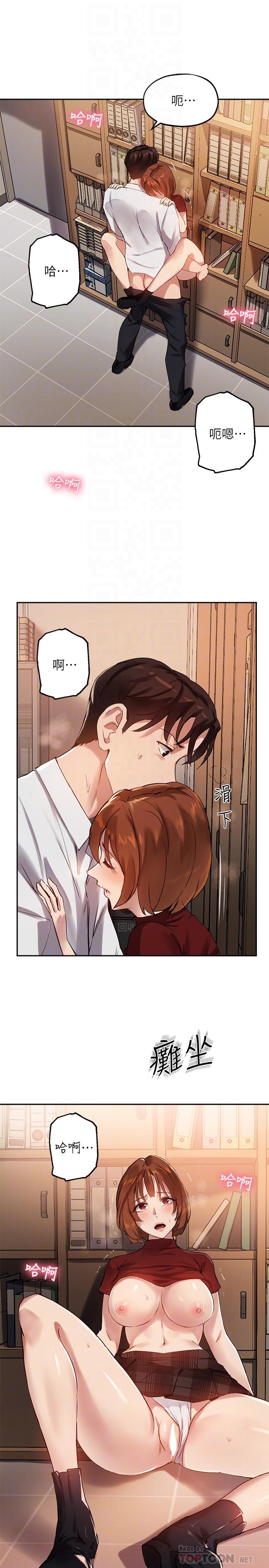16P - 指导女大生