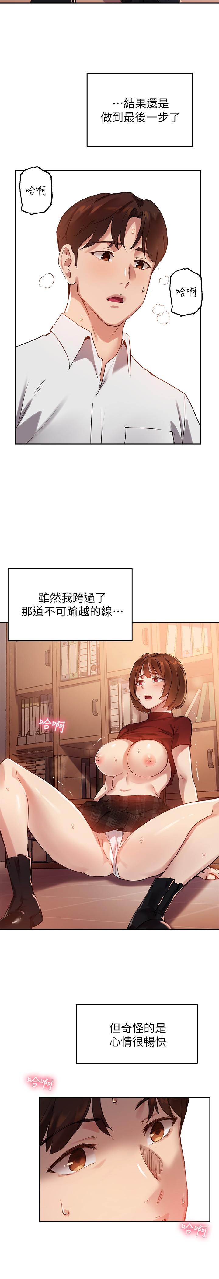 17P - 指导女大生