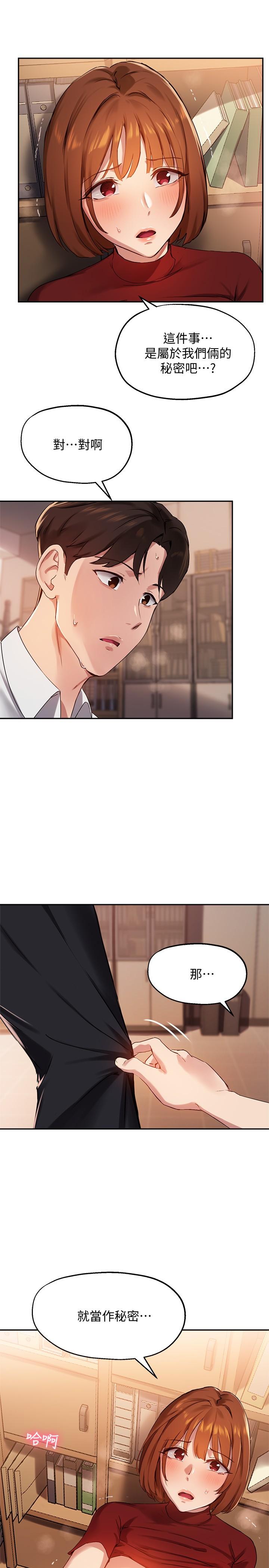 19P - 指导女大生