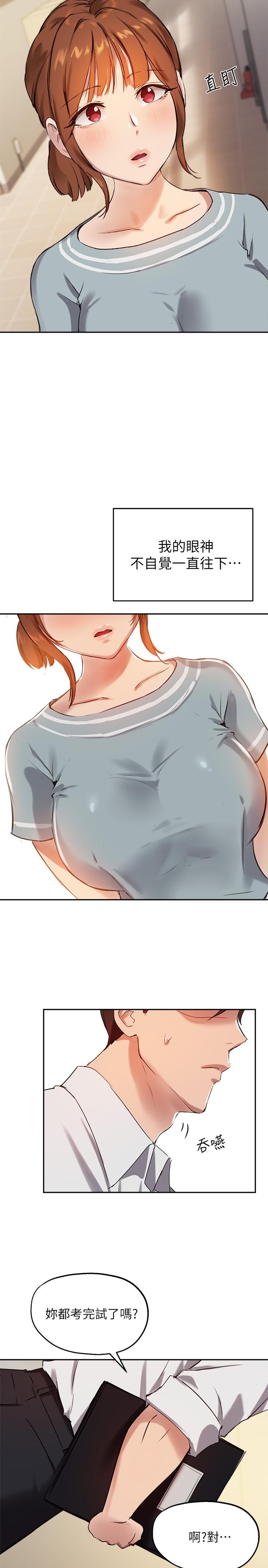 26P - 指导女大生