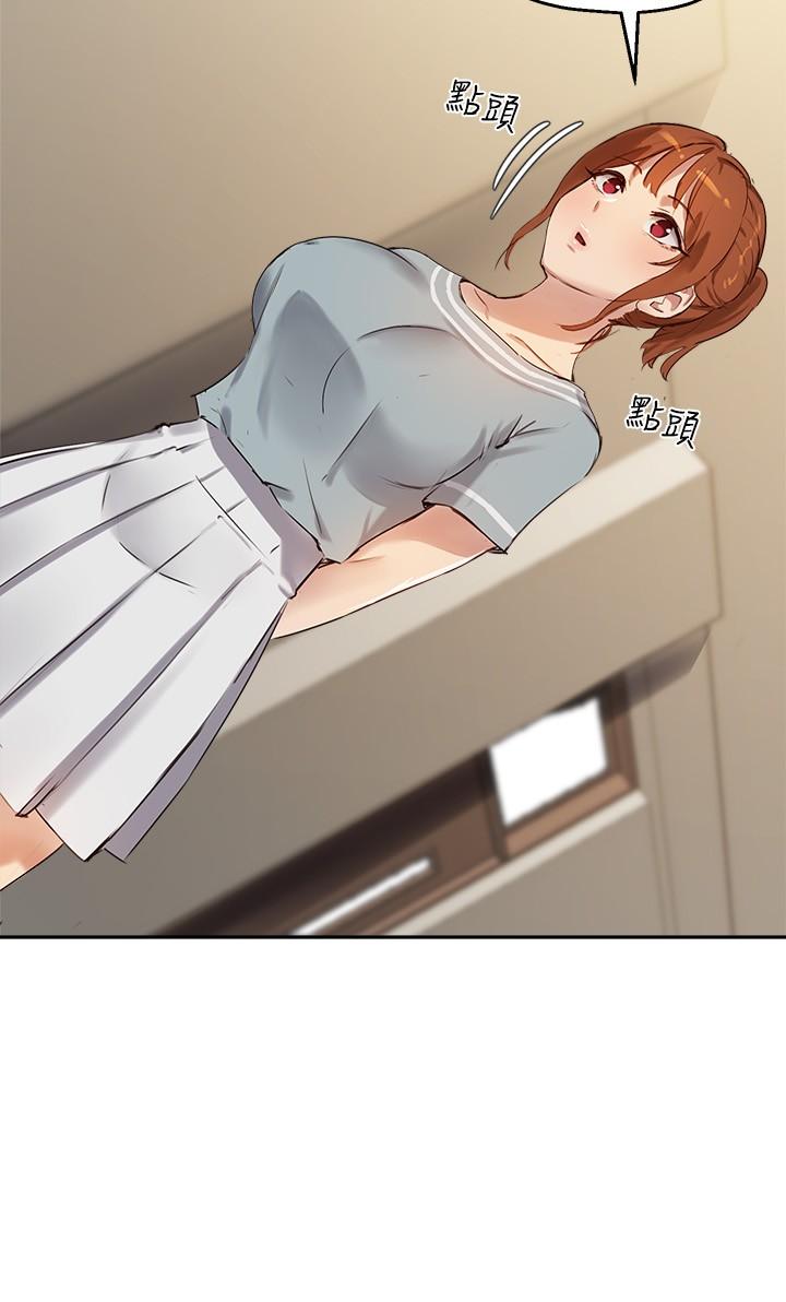 27P - 指导女大生
