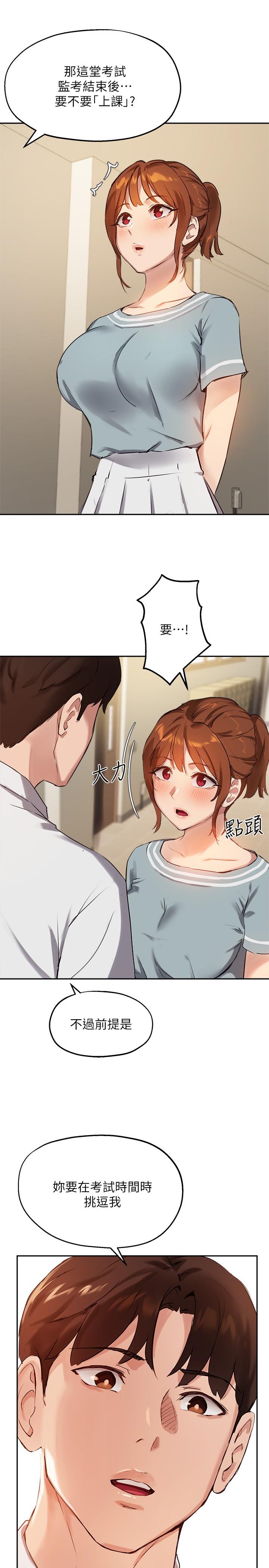 28P - 指导女大生