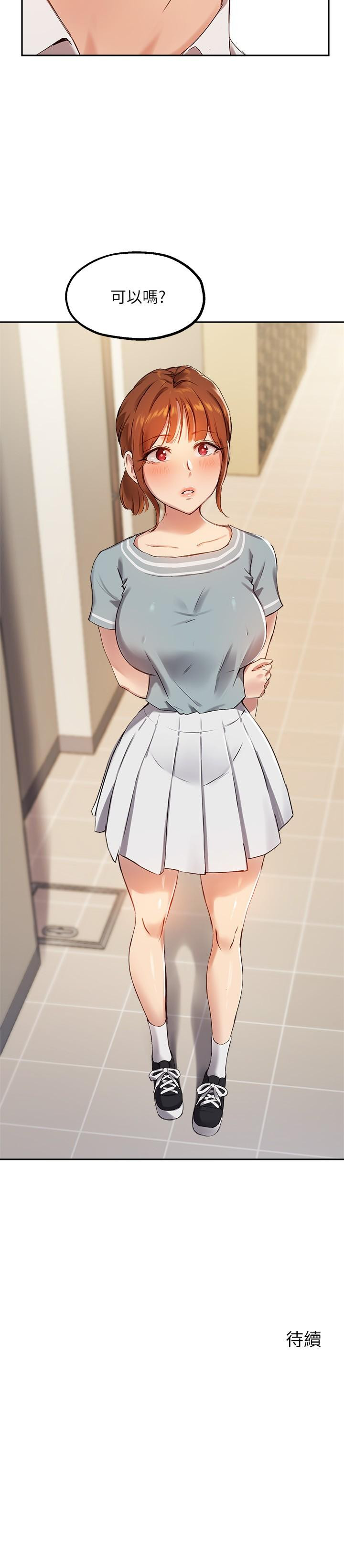 29P - 指导女大生