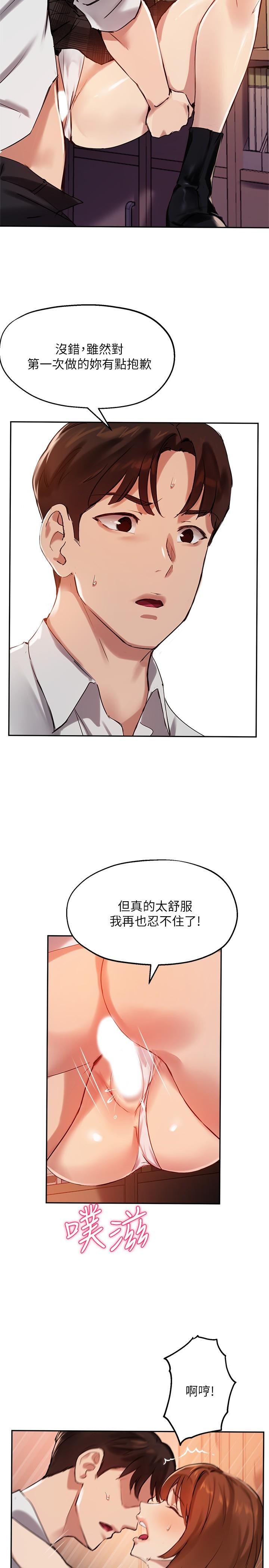 5P - 指导女大生