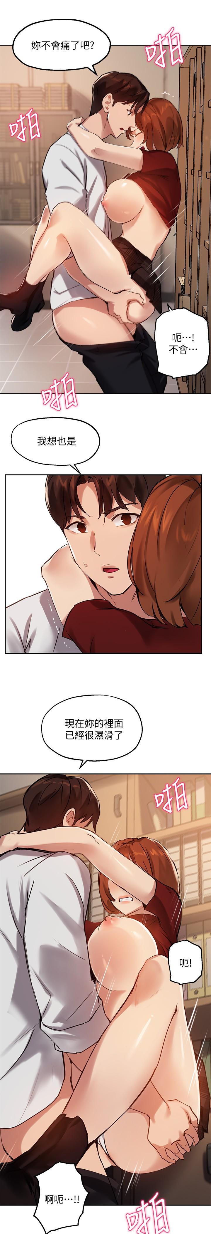 7P - 指导女大生