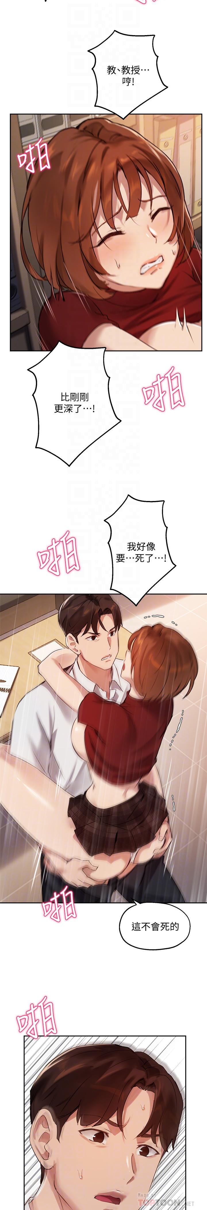 8P - 指导女大生