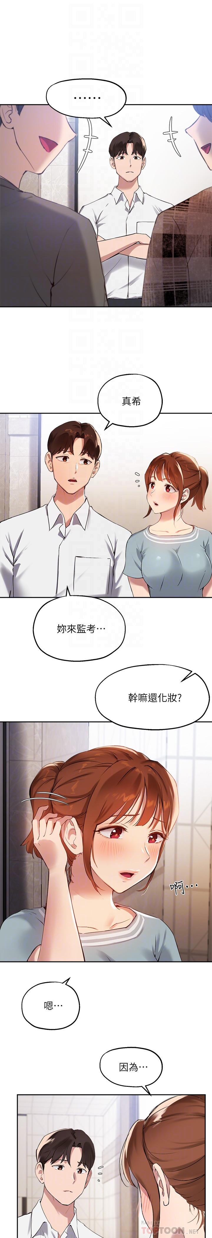 10P - 指导女大生