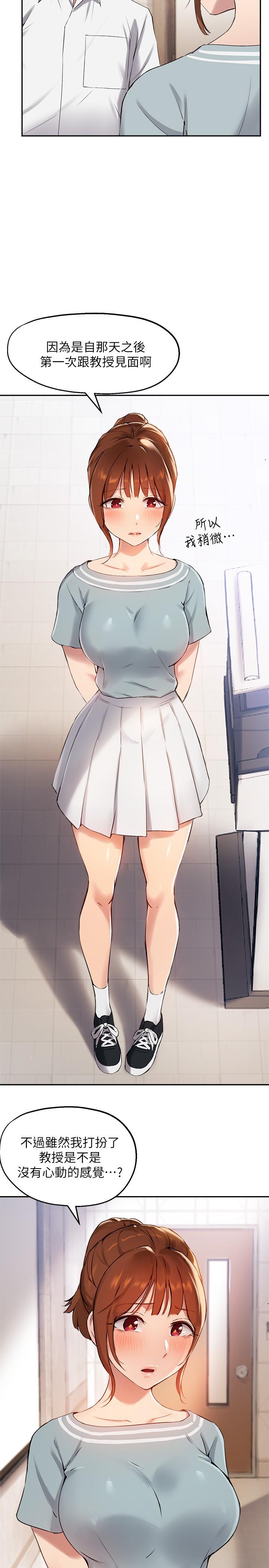 11P - 指导女大生