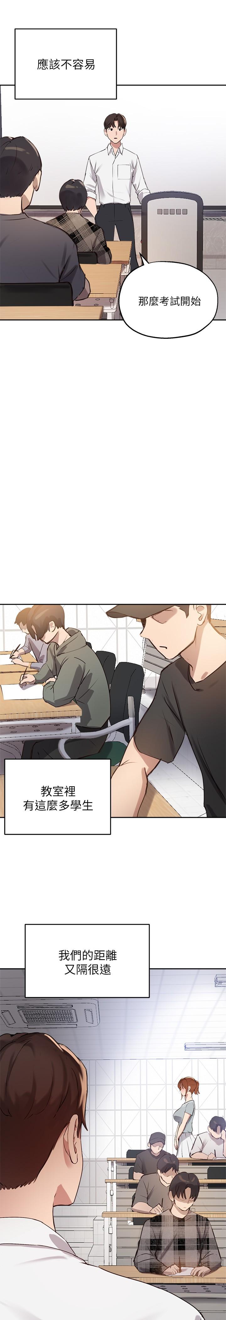 17P - 指导女大生
