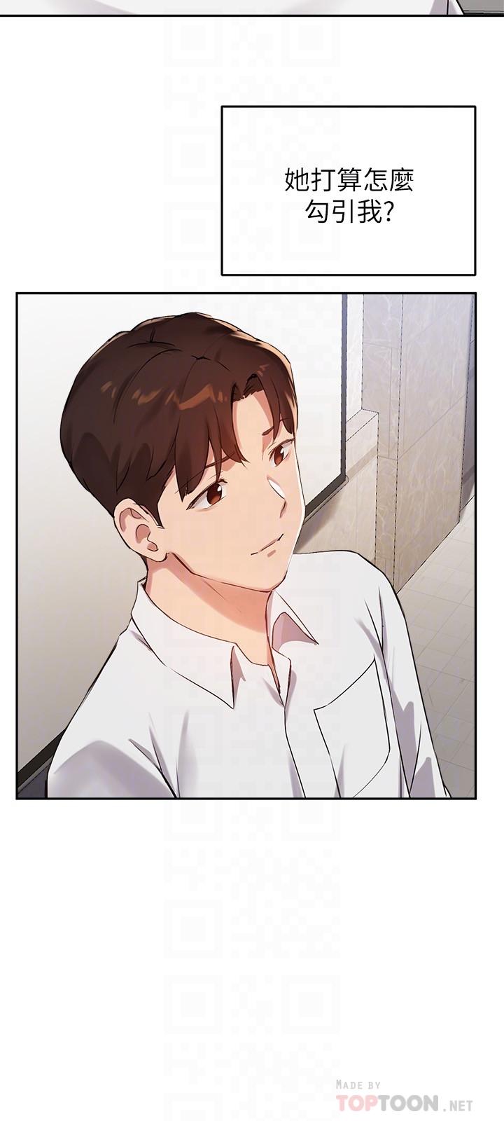 18P - 指导女大生