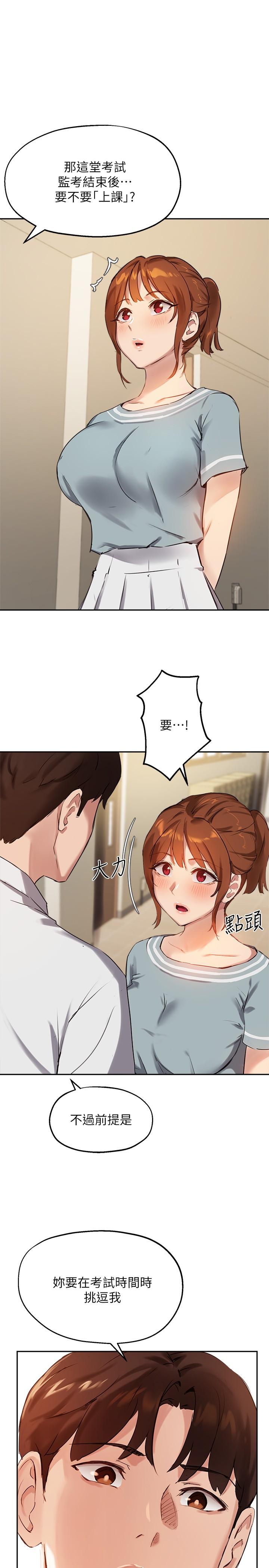 1P - 指导女大生