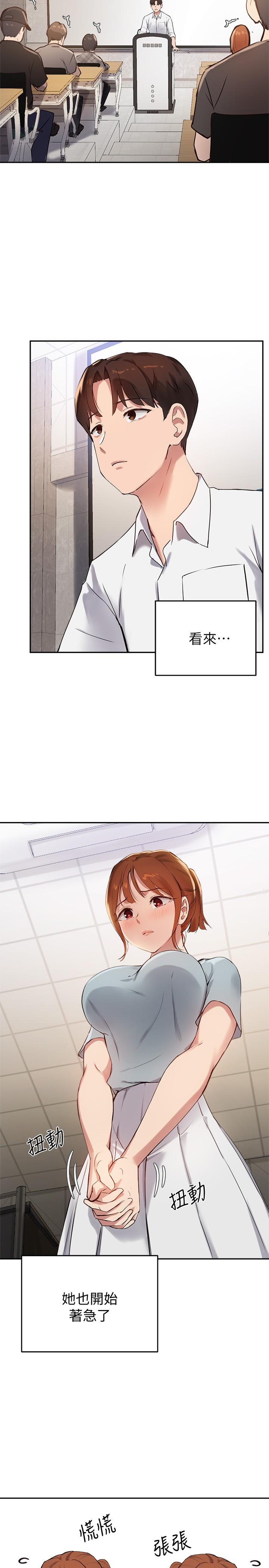 20P - 指导女大生