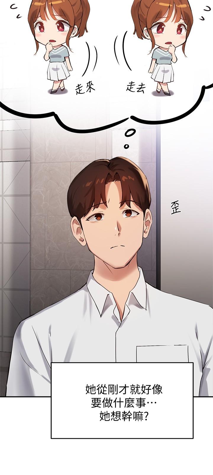 21P - 指导女大生