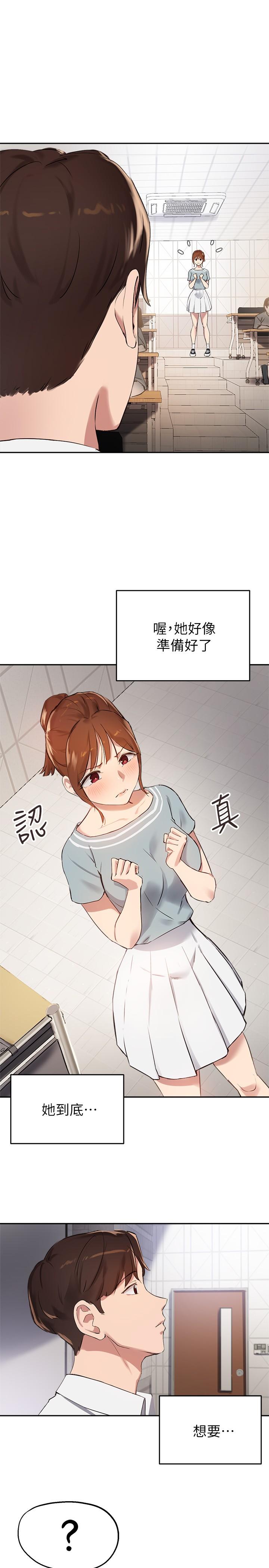 22P - 指导女大生