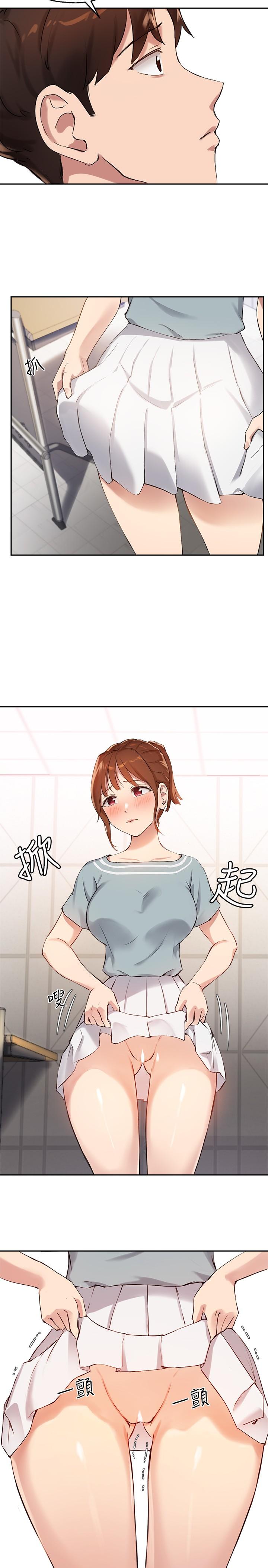 23P - 指导女大生