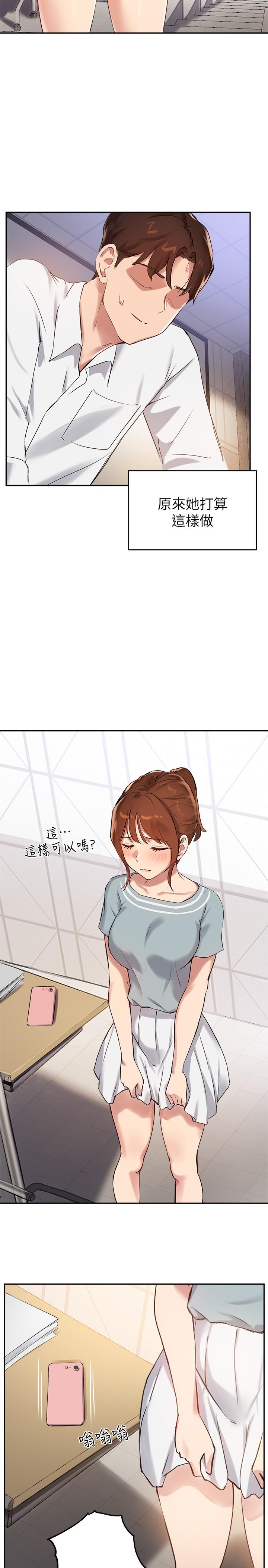 26P - 指导女大生