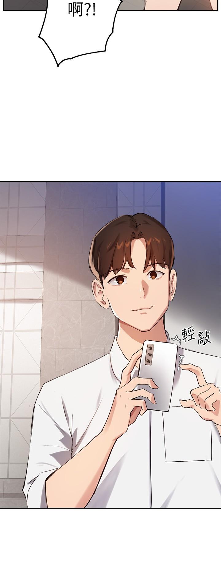 27P - 指导女大生