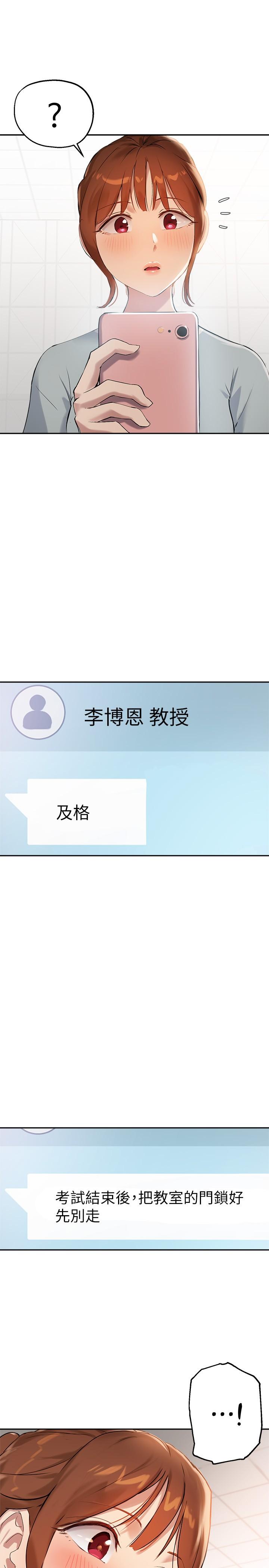 28P - 指导女大生