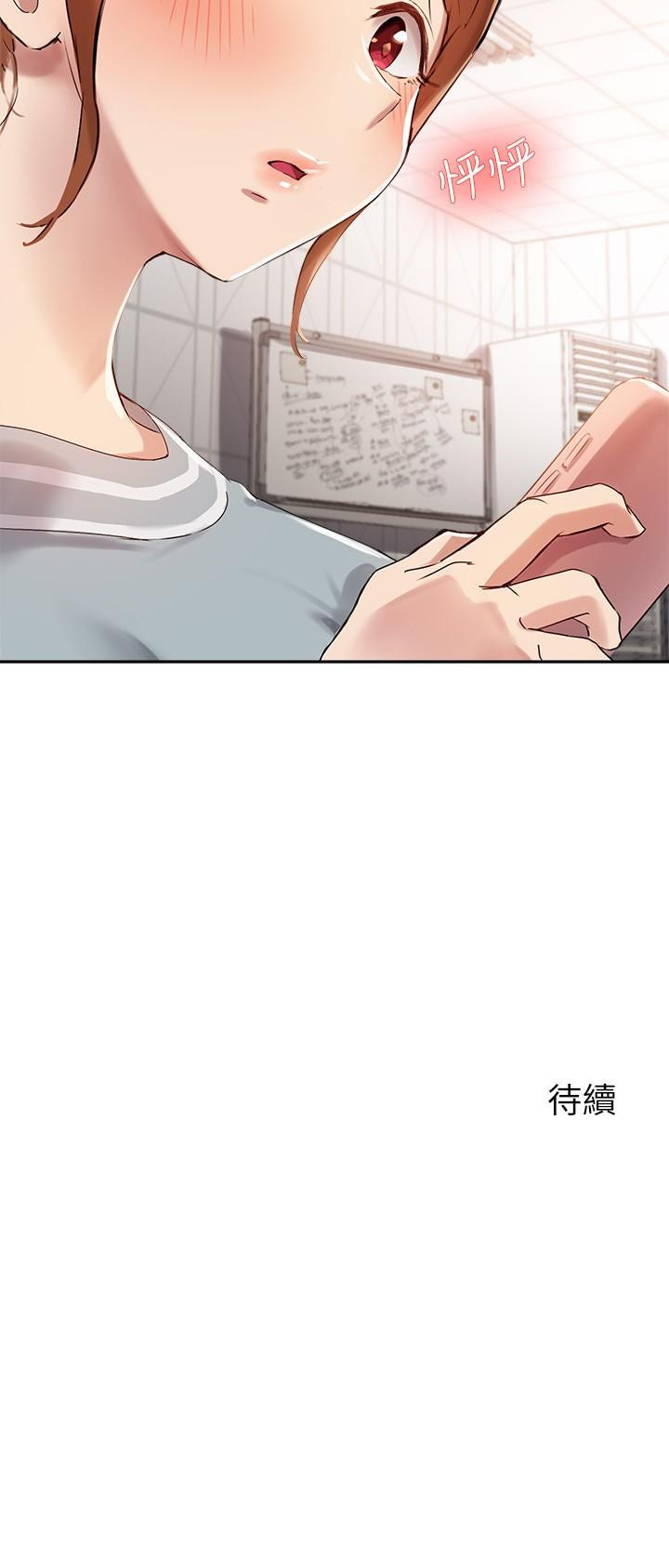 29P - 指导女大生