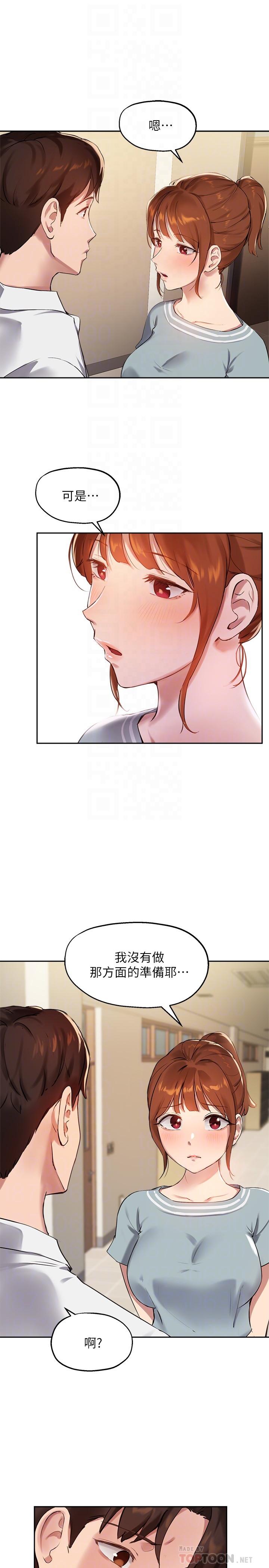 4P - 指导女大生
