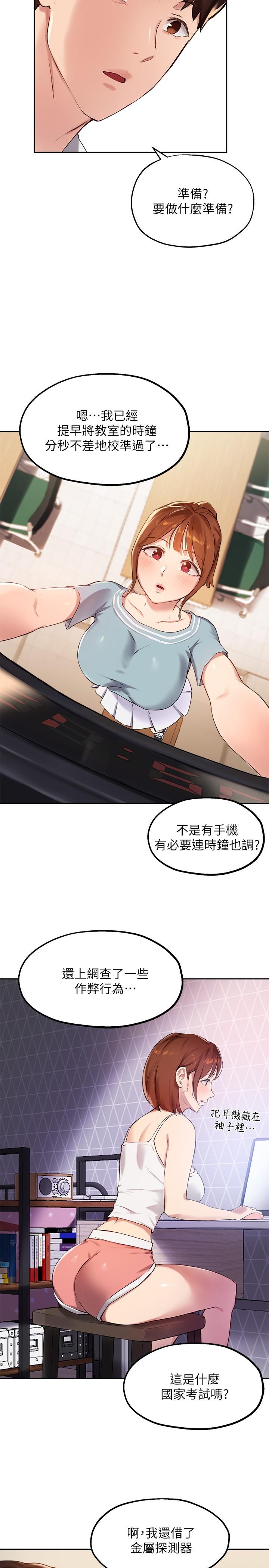 5P - 指导女大生