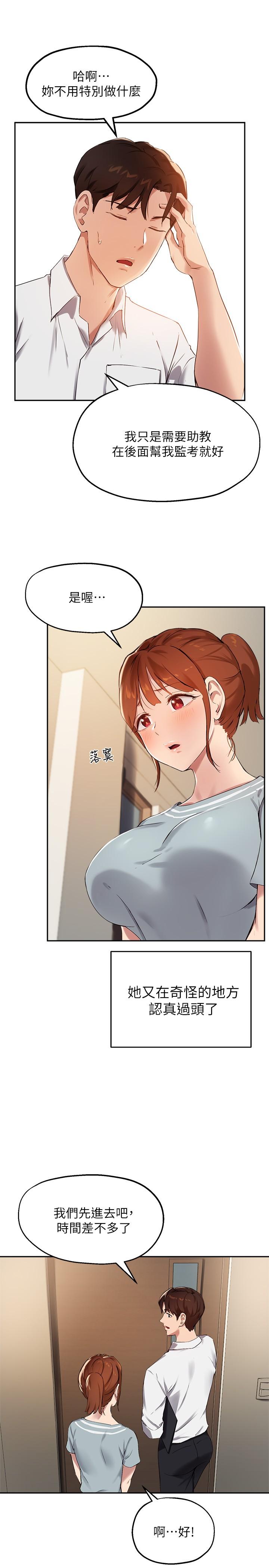 7P - 指导女大生
