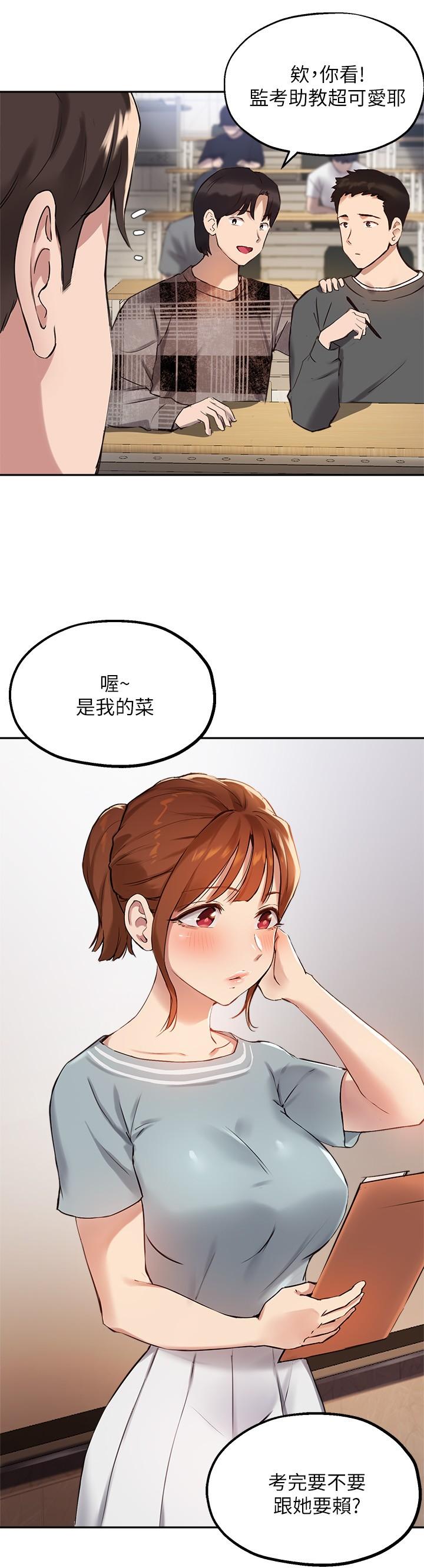 9P - 指导女大生