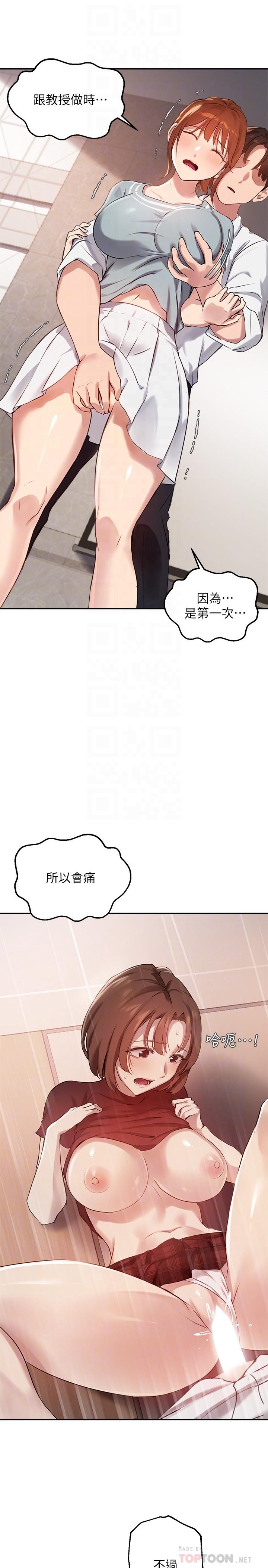 10P - 指导女大生