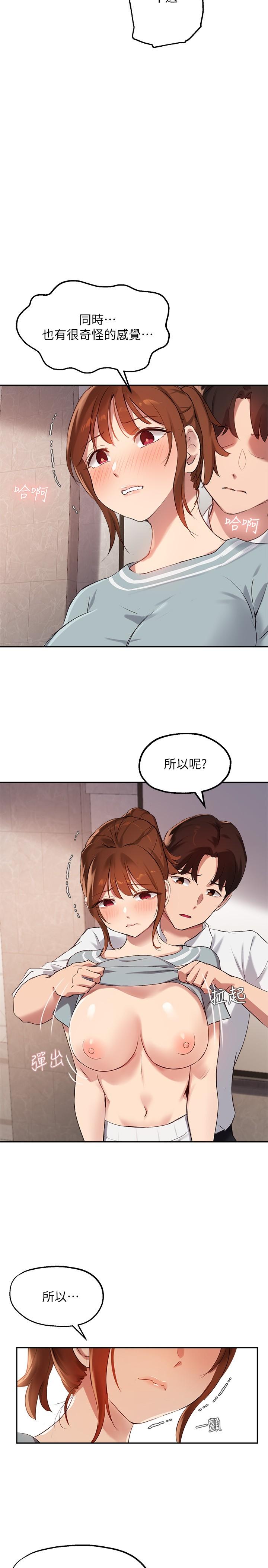 11P - 指导女大生