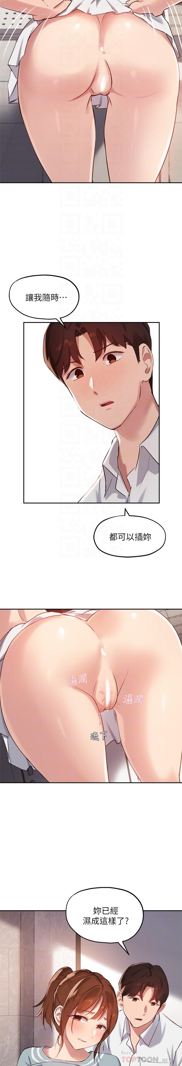 14P - 指导女大生