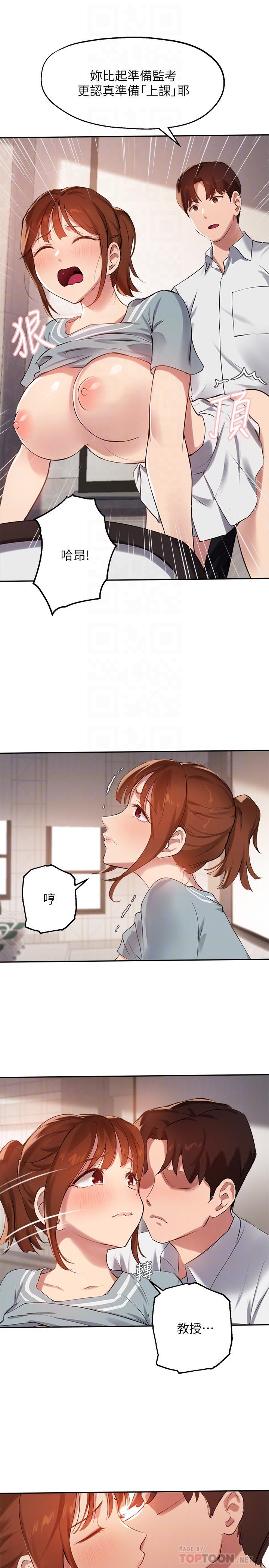 16P - 指导女大生