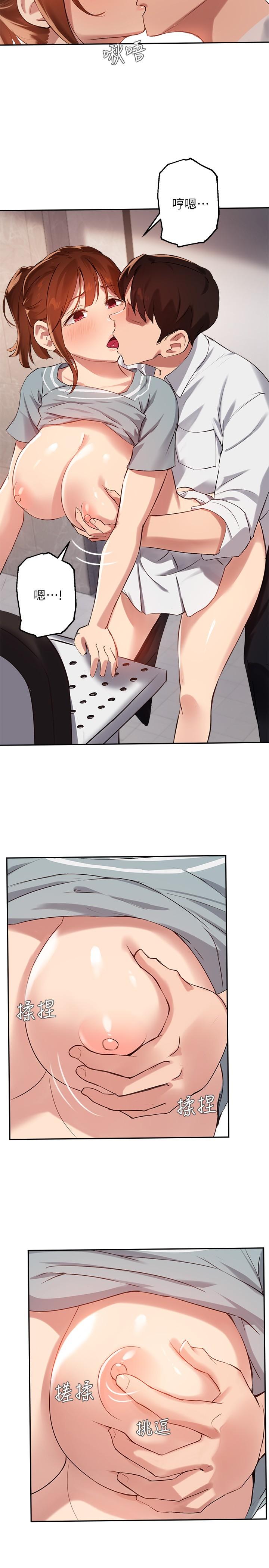 17P - 指导女大生