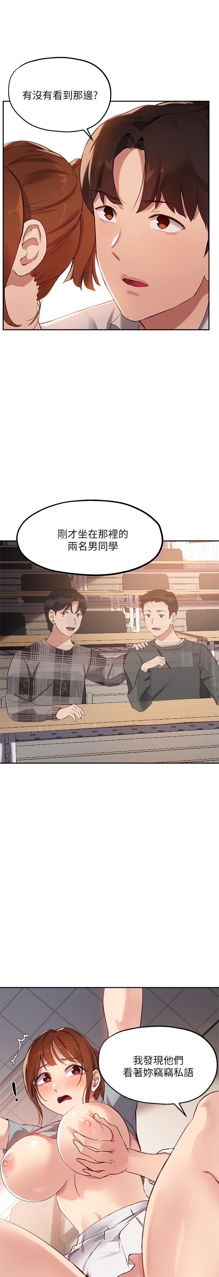 19P - 指导女大生