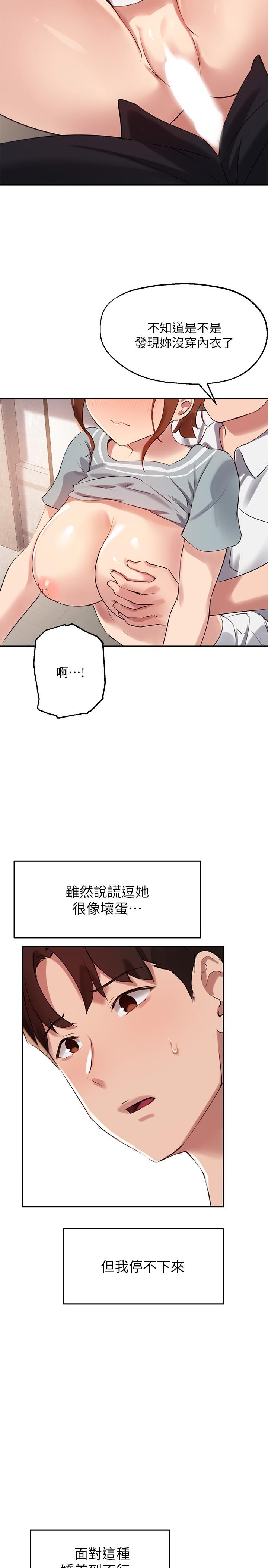20P - 指导女大生