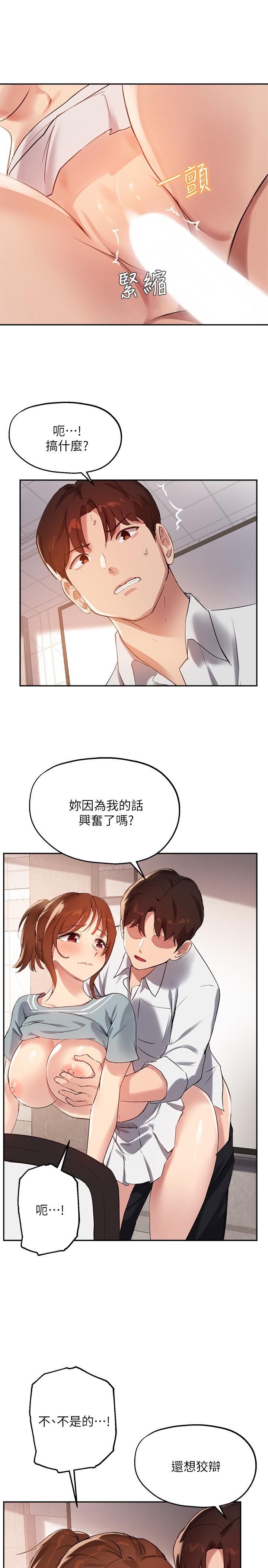 22P - 指导女大生