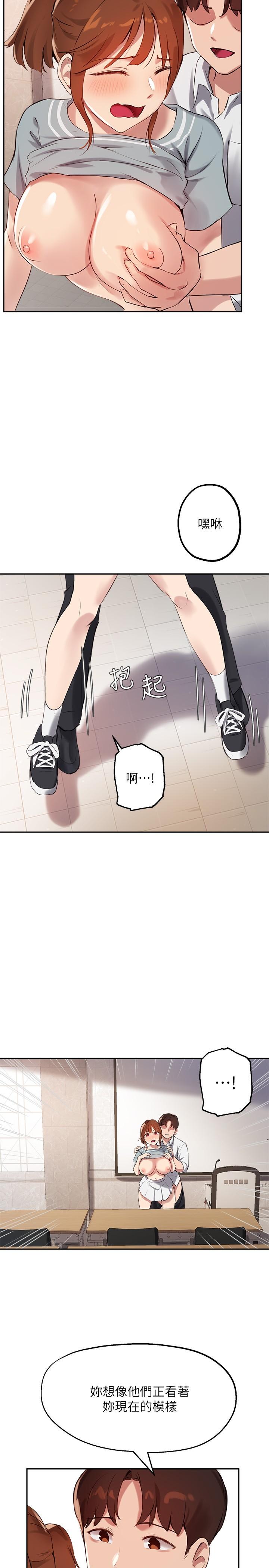 23P - 指导女大生