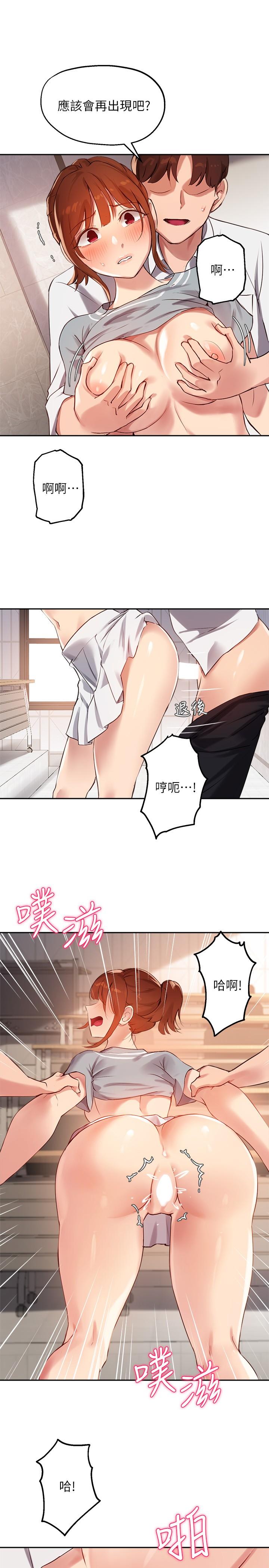 25P - 指导女大生