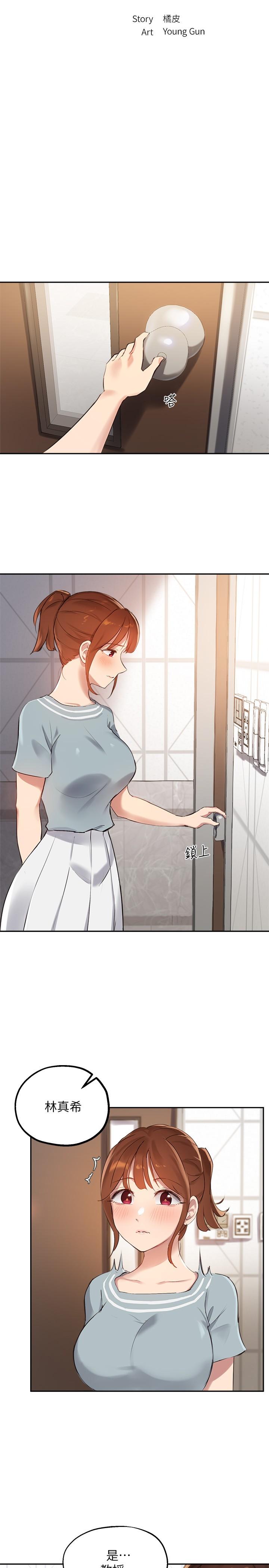 2P - 指导女大生