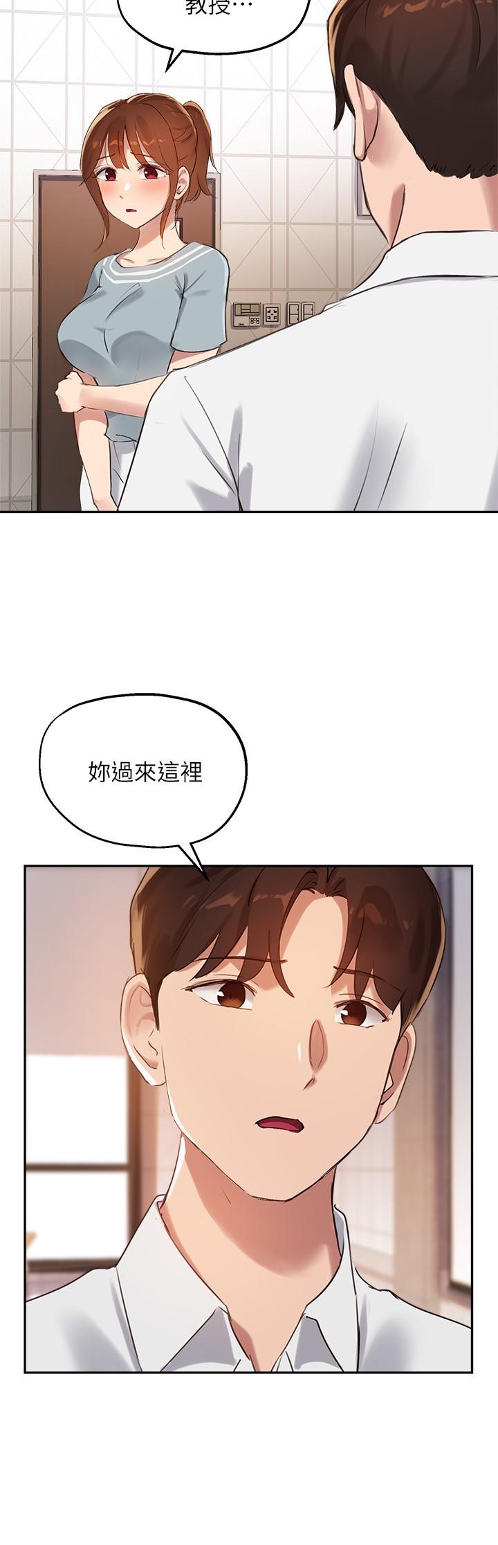 3P - 指导女大生