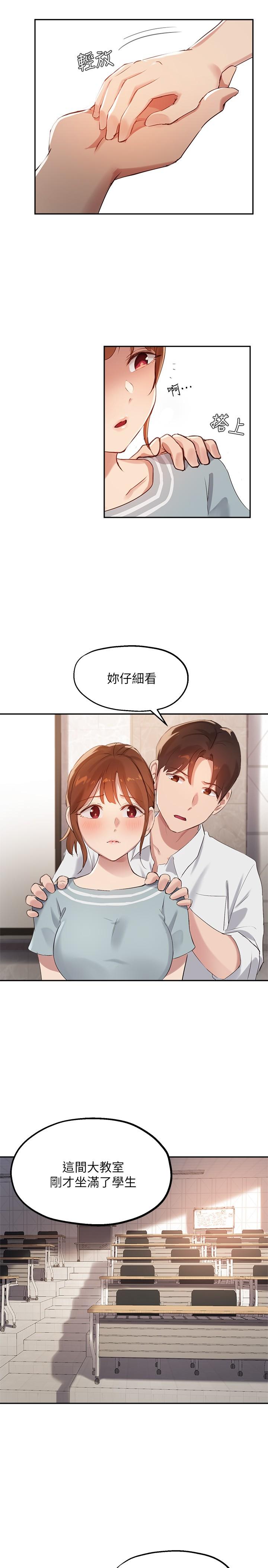 5P - 指导女大生