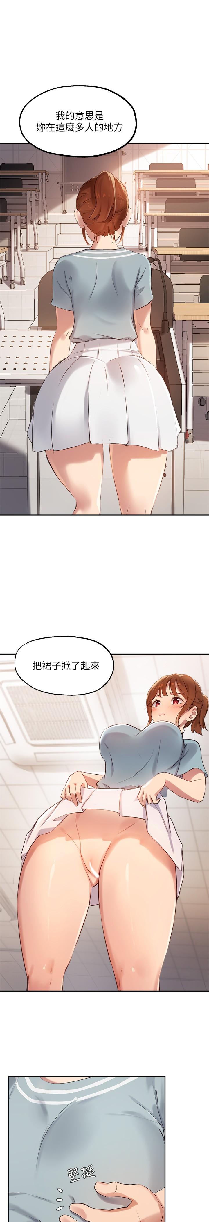 7P - 指导女大生