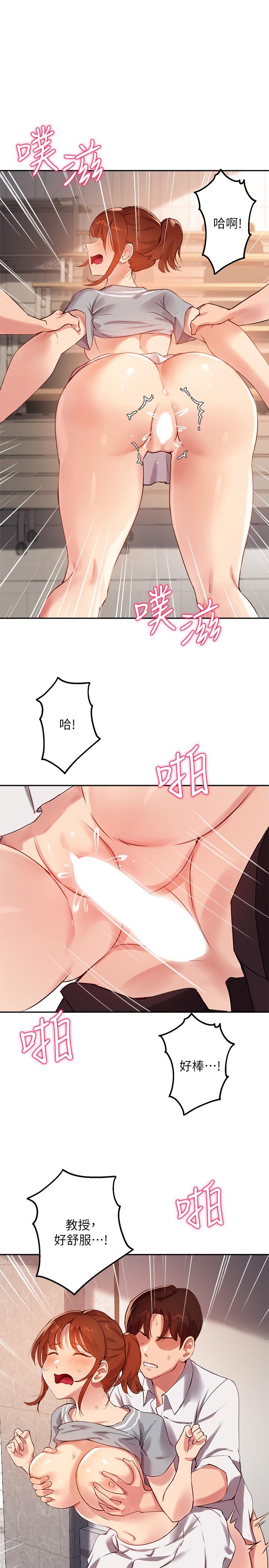 1P - 指导女大生