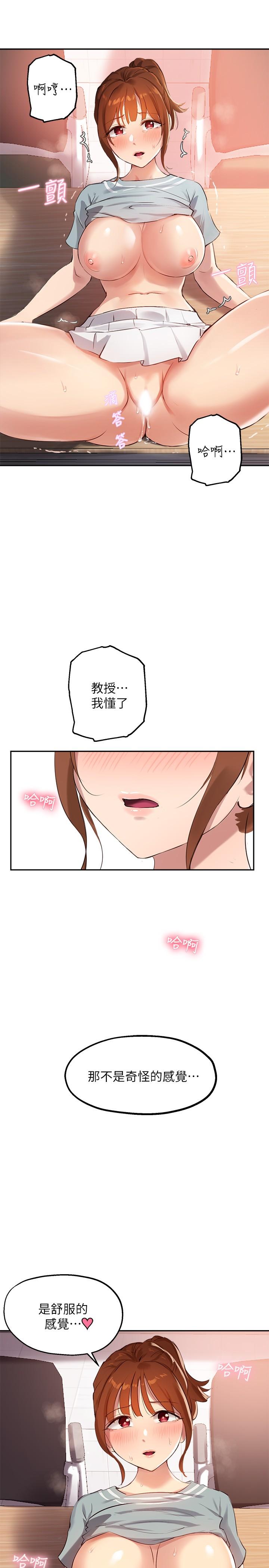 21P - 指导女大生