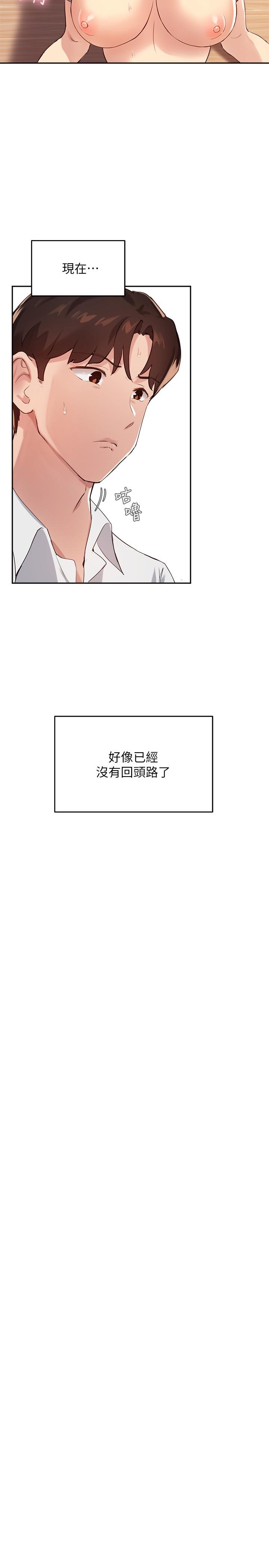 22P - 指导女大生